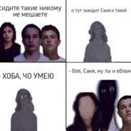 вялая котлетка