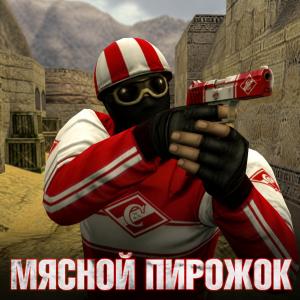 пирожочек