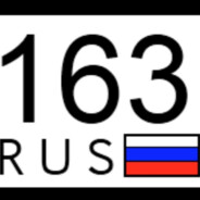 Сергей_163RUS
